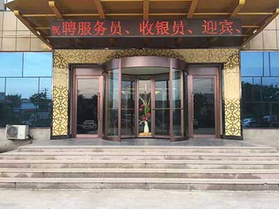 三翼自動(dòng)旋轉(zhuǎn)門